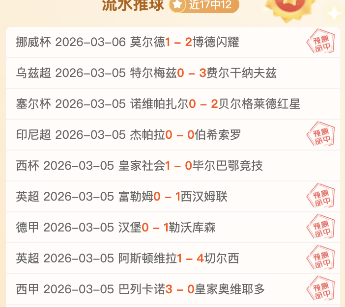 今晚热血碰,浙江队对阵,福建队,广州马会,广州赛马,赛马俱乐部,马术赛事