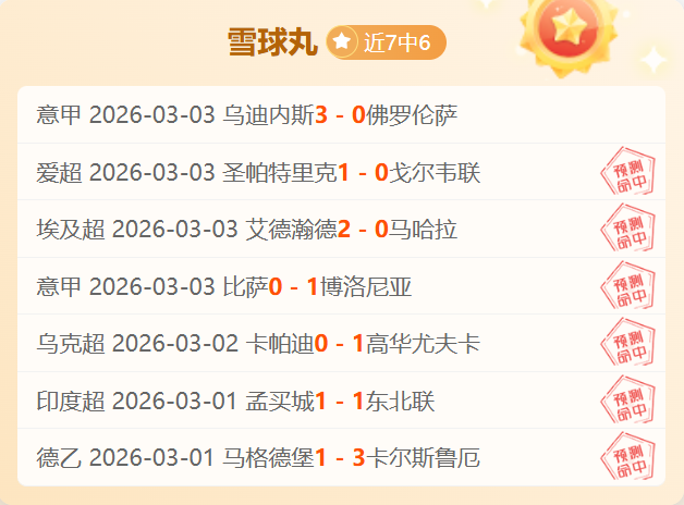 拜仁与弗赖,堡激战第,解析,广州马会,广州赛马,赛马俱乐部,马术赛事