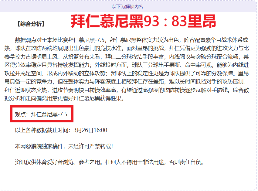 岁末临近,确保劳动者,安心领薪,广州马会,广州赛马,赛马俱乐部,马术赛事