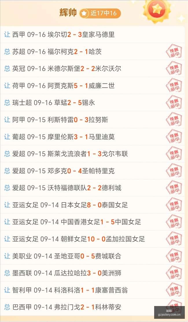 终极指南美,职联独家解,比分胜负深,广州马会,广州赛马,赛马俱乐部,马术赛事
