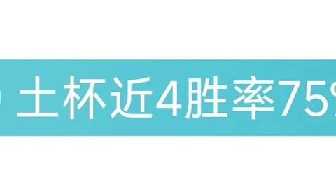 大乐透期号专家推荐：罗斯托夫四连胜主场分析